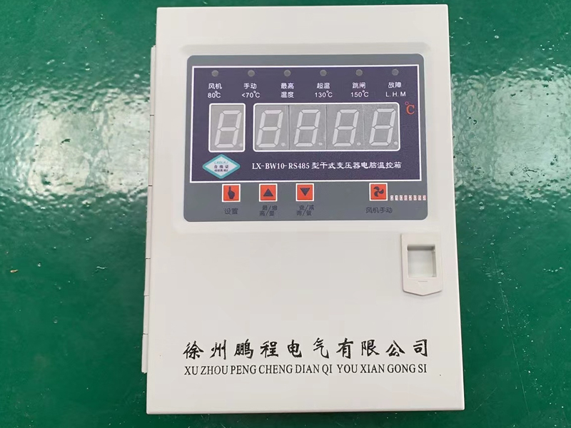 武汉​LX-BW10-RS485型干式变压器电脑温控箱